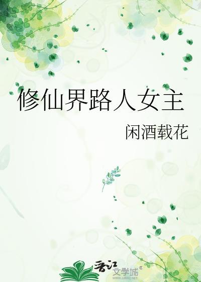 娇纵小少爷下乡后