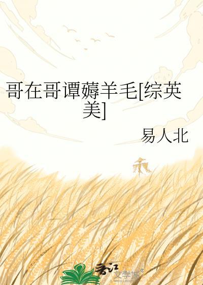 有种你再撞一下