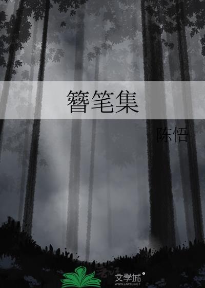 胤云传