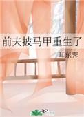［演艺圈］死灰不復燃