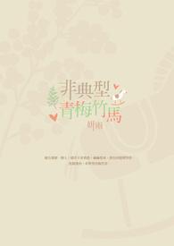 [综漫] 乙骨君要当我的狗