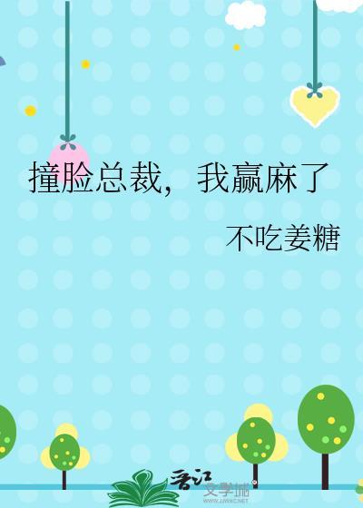 误穿伪起点文的倒霉直男