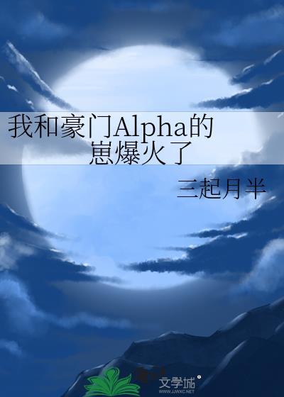 被捡来的狐狸吃干抹净后