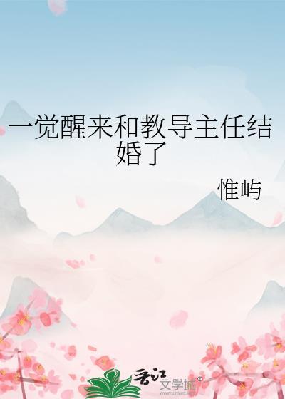 同桌是根硬骨头