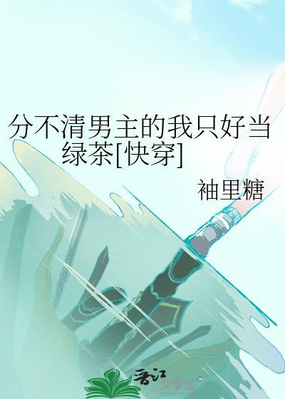 [穿书]今天被上司YY了吗