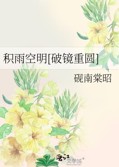 病态吻！错撩反派后被亲懵强制宠