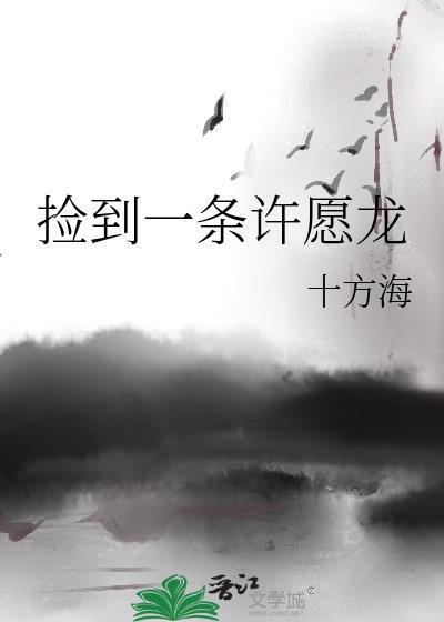 无终之旅
