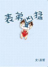 嘘,别说话