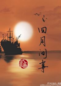 我的师妹不可能是恶女！