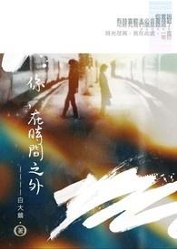 小掌门之八零年代生存记