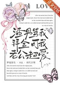 饲养员是暴君的种种下场