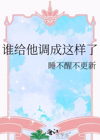 千般旖旎春迟迟