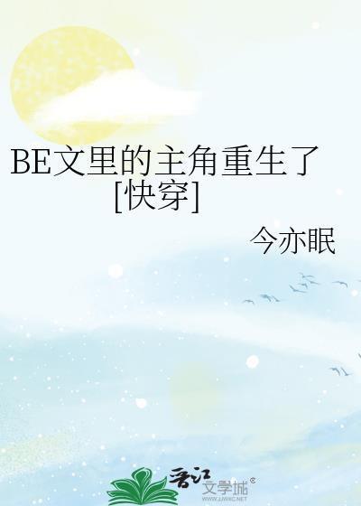 穿书耽美龙傲天（Np）