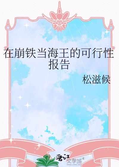崩铁，但星神rpg