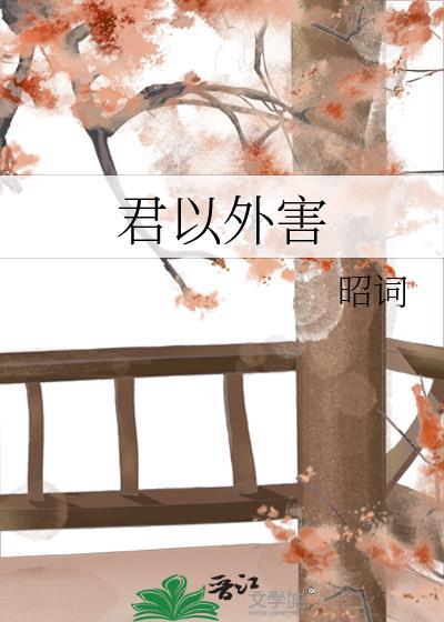 男配拿了美貌剧本