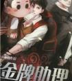 爱恋之音