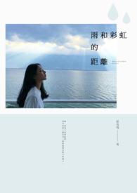 我亲爱的骗子