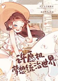 师尊的高冷人设翻车了