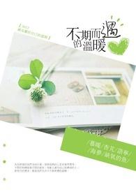 [清穿同人] 清穿之侧福晋悠闲日常