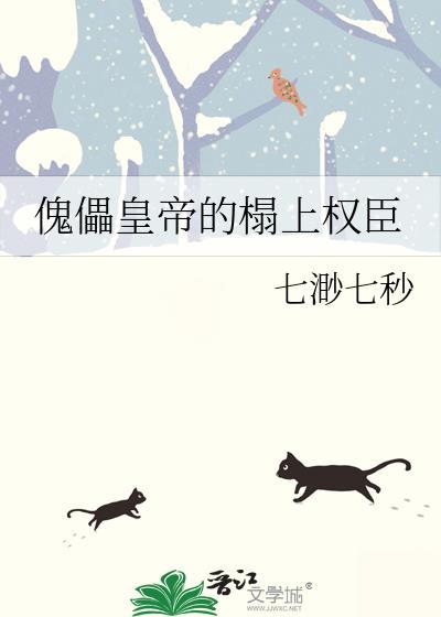 [简爱]穿成简的仙女教母gl