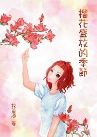 【恋综】貌美宿敌原来一直暗恋我