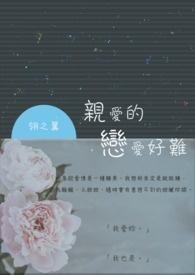 嗜好为甜