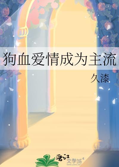傻傻