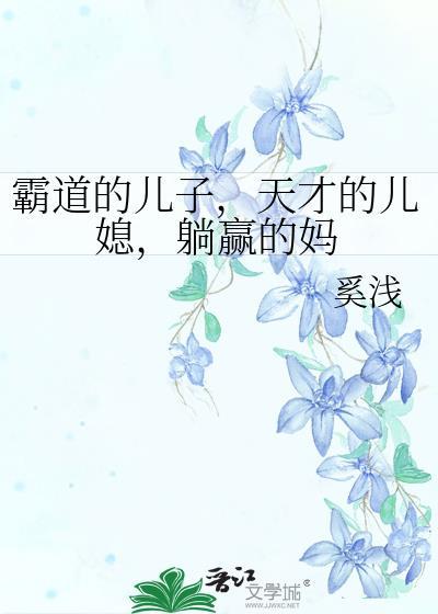 这次真的栽了