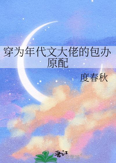 何为贤妻(番外)