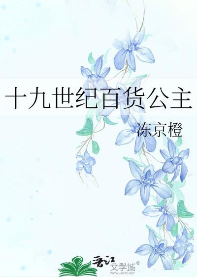 抛夫弃子之后