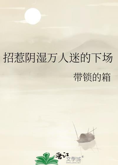 变成少爷的漂亮小可爱后他摊牌了