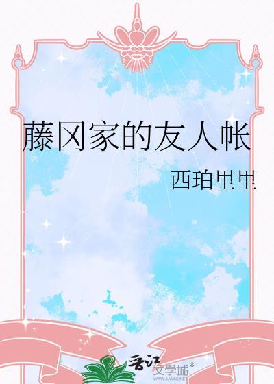 被异形圈养