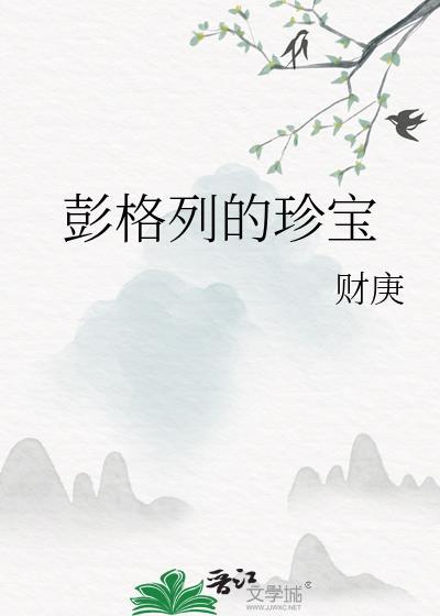 [重生] 清冷美人O长官竟是天然撩