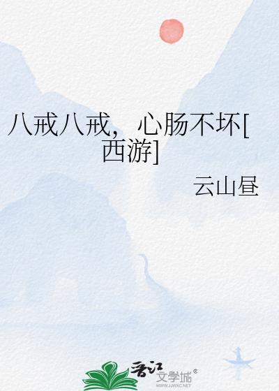 我们该是闺密却成了恋人