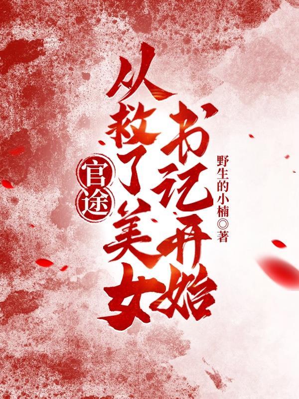 四合院穿越过来将贾张氏送进监狱