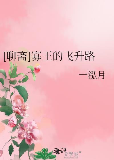 出让爱情