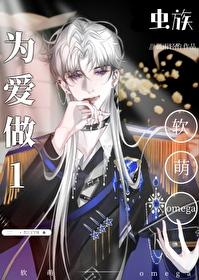 [娱乐圈]玫瑰色天使