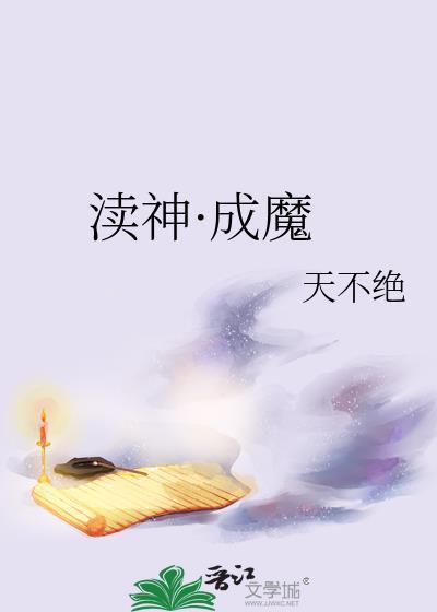 目睹温润夫君屠戮后