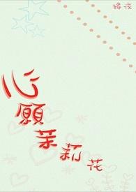 错嫁香江年代文大佬后[八零]