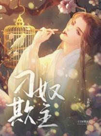 穿书后看上了主角攻