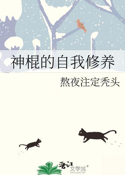锦帐春：被禁欲权臣金屋藏娇