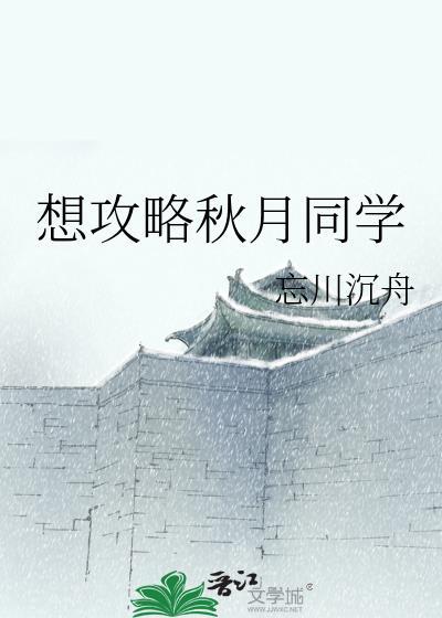 最难消受美人恩