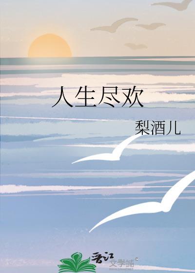 逆爱