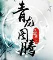 总是认错男友怎么办
