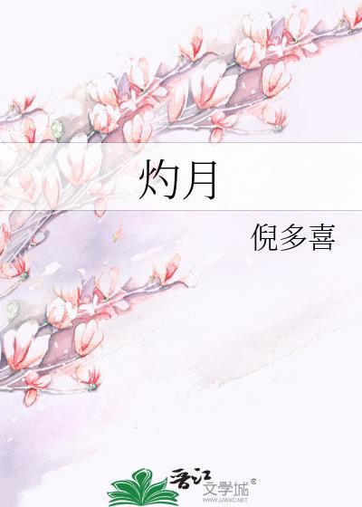 我救下的破产弟弟把我啃了