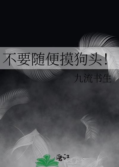 死亡童话