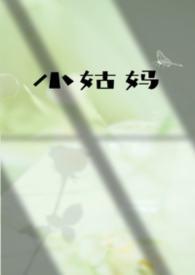 长公主穿成女配后高调出道了
