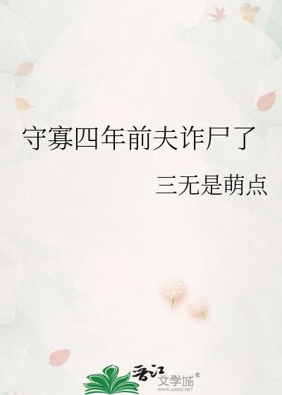 我捡的狗子是反派 完结+番外