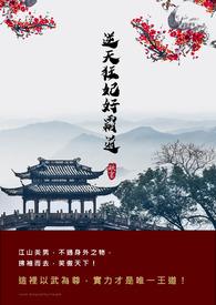 直男怎么冲喜?