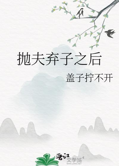 顶A联姻对象他不愿离婚